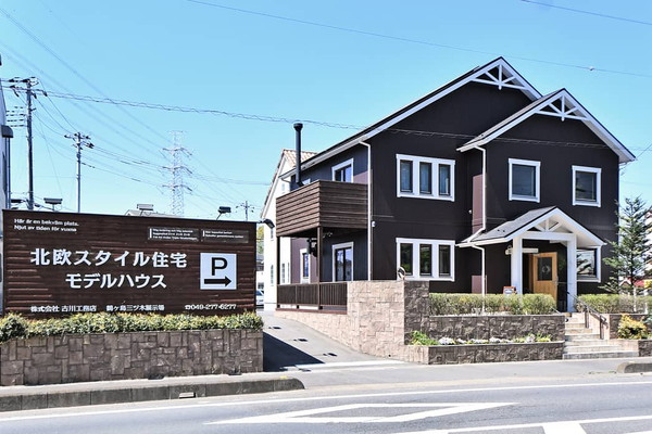 古川工務店のモデルハウス・ショールーム