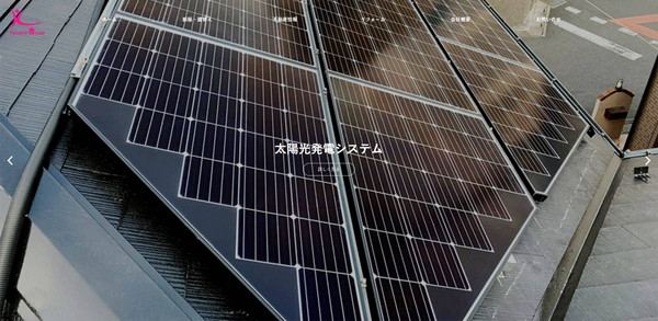 協和ハウス公式サイトのキャプチャ